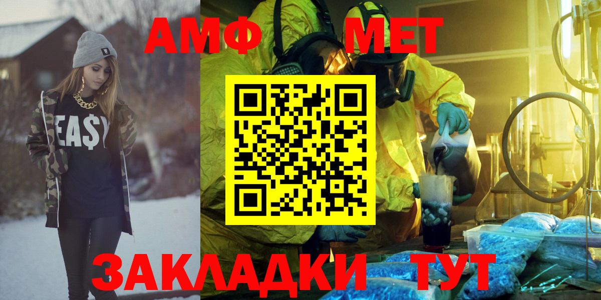 Беслан  Амфетамин  Вход с VPN  АМФЕТАМИН 97% 