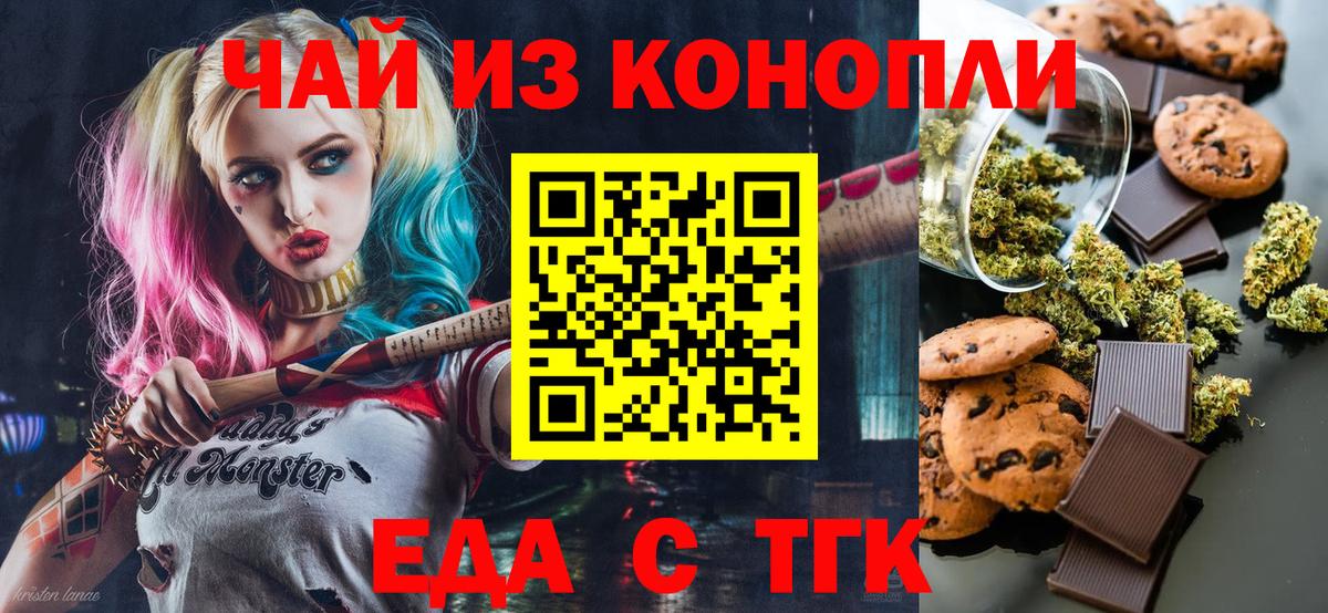 Canna-Cookies конопля  Вход с VPN  Беслан 