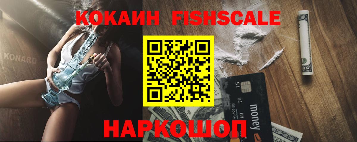 Беслан  Кокаин 99%  Cocaine  Вход с VPN 