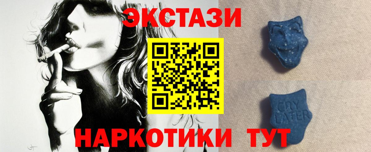 ЭКСТАЗИ Cube  Вход с VPN  Беслан  Экстази  дарнет шоп  Экстази Philipp Plein 
