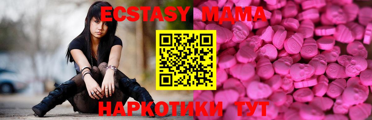 Ecstasy 250 мг Беслан