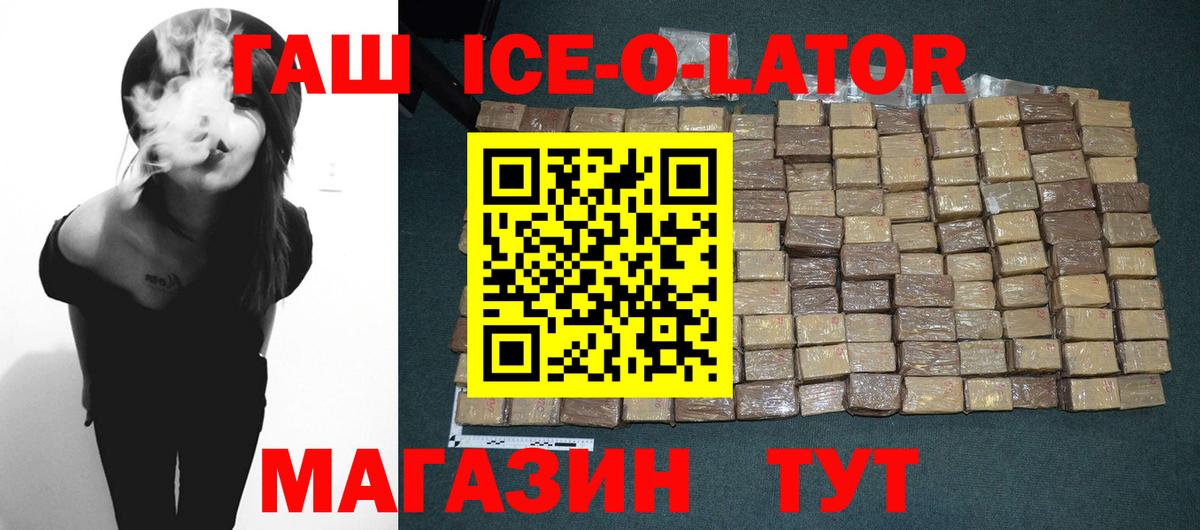ГАШИШ гарик Беслан