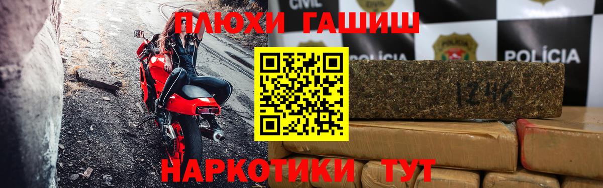 Гашиш hashish  Вход с VPN  Гашиш  Беслан 