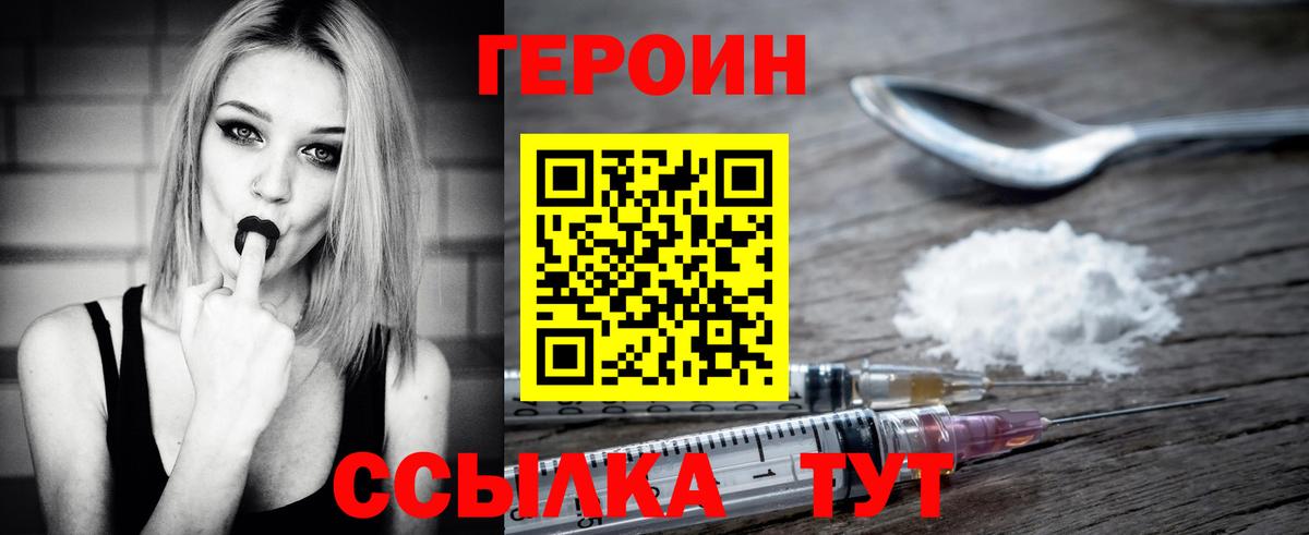 Героин Афган Беслан