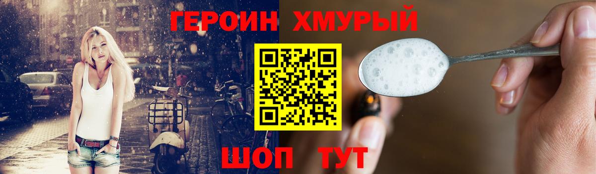 Беслан  Героин белый  Вход с VPN 