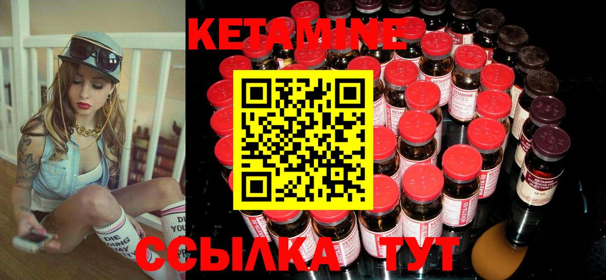 Беслан  Кетамин VHQ  Кетамин ketamine  Вход с VPN 