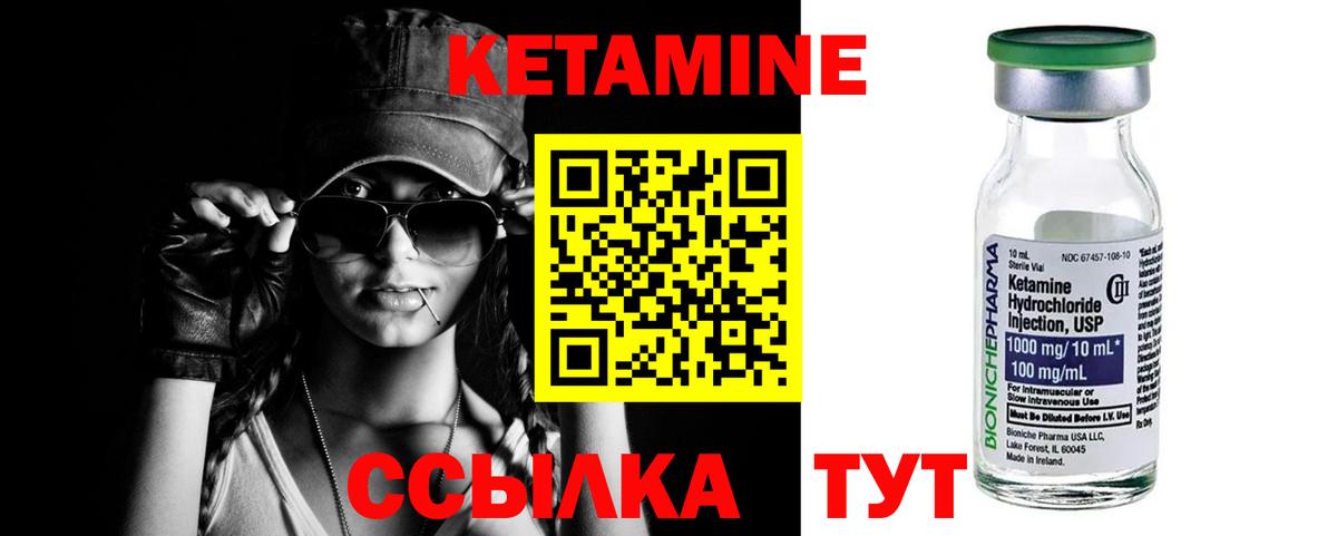 КЕТАМИН ketamine Беслан