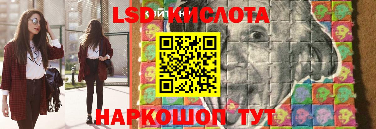 LSD-25 экстази кислота Беслан