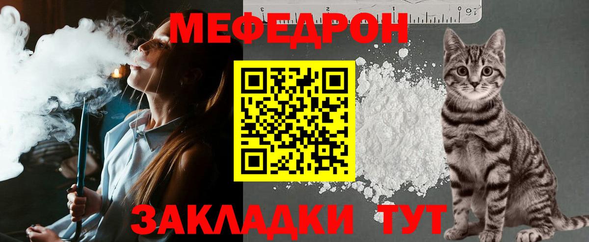 Меф кристаллы Беслан
