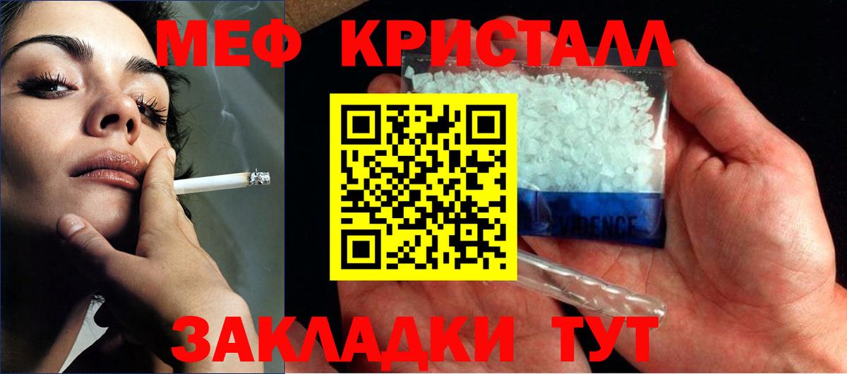 Меф кристаллы  МЕФ мяу мяу  KRAKEN ТОР  Вход с VPN  Беслан 