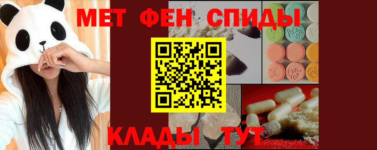 Беслан  Метамфетамин винт  Вход с VPN 