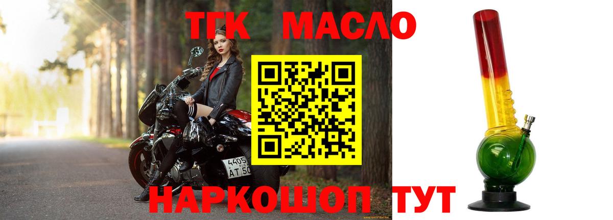 ТГК Wax  Вход с VPN  Беслан  ТГК вейп с тгк 