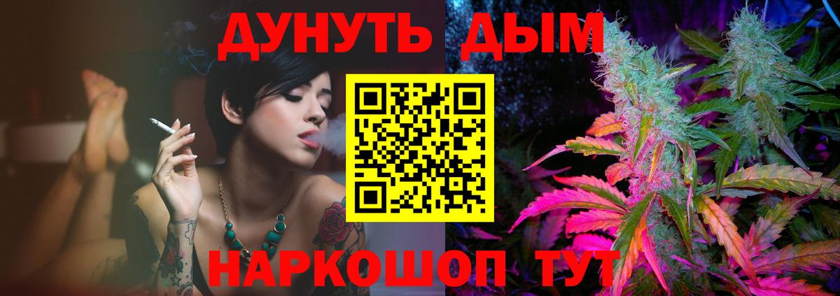 Каннабис план Беслан
